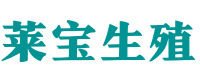 西安供卵联系方式_试管代怀生子公司_西安供卵试管中心